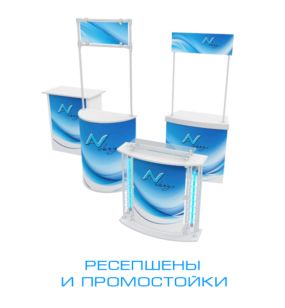 Промостойка Промостойка