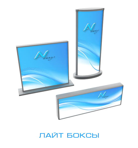 лайт боксы лайт боксы